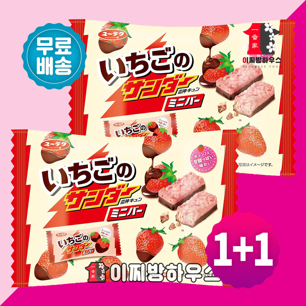 1+1 블랙썬더 미니 초코바 딸기 아몬드 일본초콜릿 미니초코크리스피 초코과자 어린이집간식 간식꾸러미